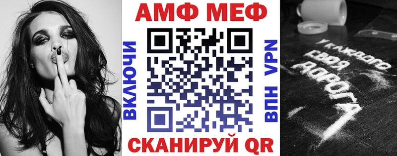 АМФ VHQ Котельнич