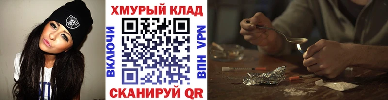 Купить  Котельнич  Героин хмурый 
