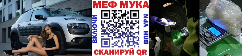 Купить закладки Котельнич Мефедрон мяу мяу