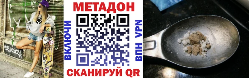 Метадон кристалл  Купить где  Котельнич 